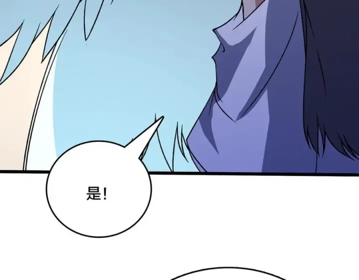 《开局兼任黑龙boss，我无敌了》第42话 困惑的联军图79