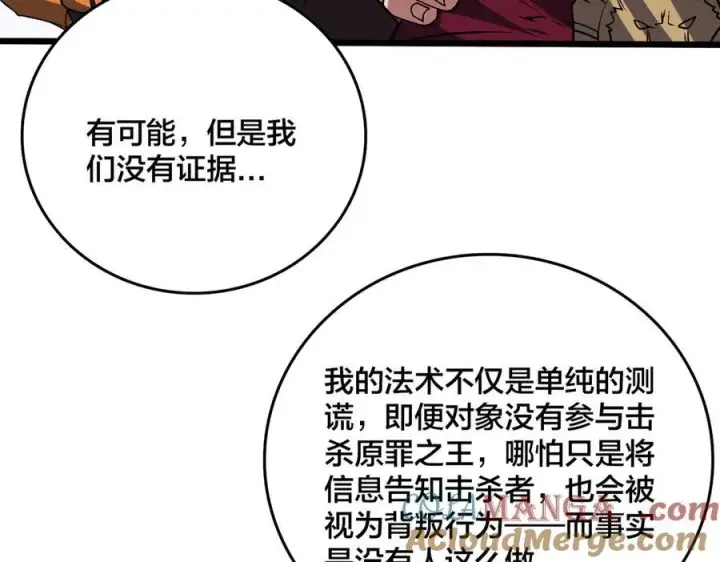 《开局兼任黑龙boss，我无敌了》第44话 下一站：龙灵秘境！图13