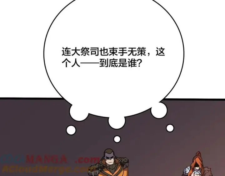 《开局兼任黑龙boss，我无敌了》第44话 下一站：龙灵秘境！图16