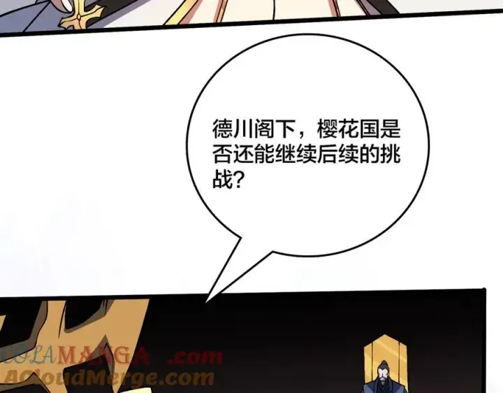 《开局兼任黑龙boss，我无敌了》第44话 下一站：龙灵秘境！图22