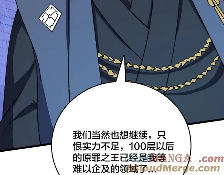《开局兼任黑龙boss，我无敌了》第44话 下一站：龙灵秘境！图25