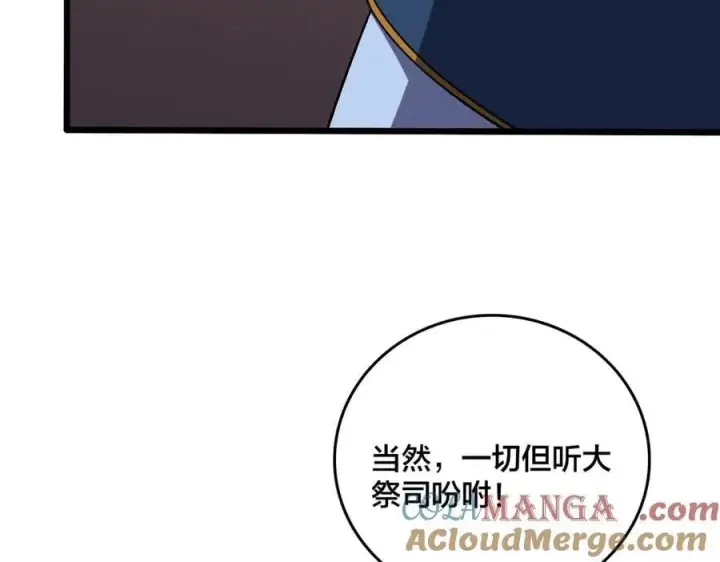 《开局兼任黑龙boss，我无敌了》第44话 下一站：龙灵秘境！图28