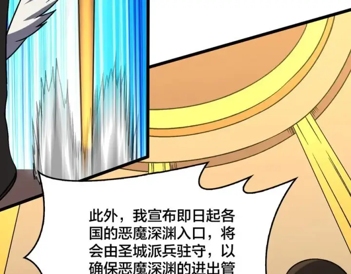 《开局兼任黑龙boss，我无敌了》第44话 下一站：龙灵秘境！图32