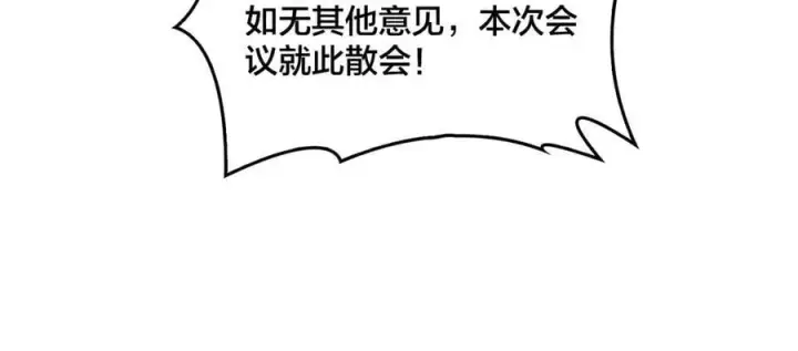 《开局兼任黑龙boss，我无敌了》第44话 下一站：龙灵秘境！图35