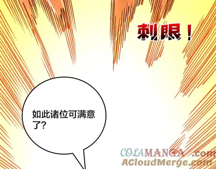 《开局兼任黑龙boss，我无敌了》第44话 下一站：龙灵秘境！图4