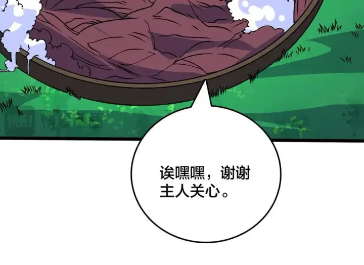 《开局兼任黑龙boss，我无敌了》第44话 下一站：龙灵秘境！图53