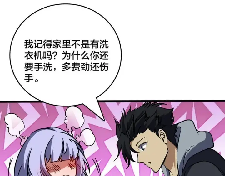 《开局兼任黑龙boss，我无敌了》第44话 下一站：龙灵秘境！图54