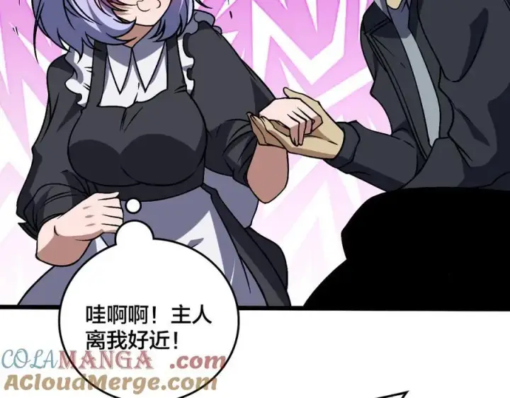 《开局兼任黑龙boss，我无敌了》第44话 下一站：龙灵秘境！图55