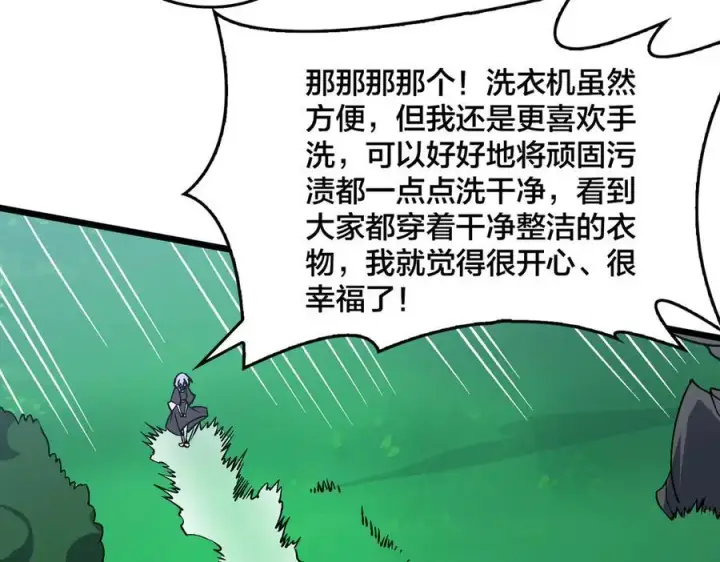 《开局兼任黑龙boss，我无敌了》第44话 下一站：龙灵秘境！图56