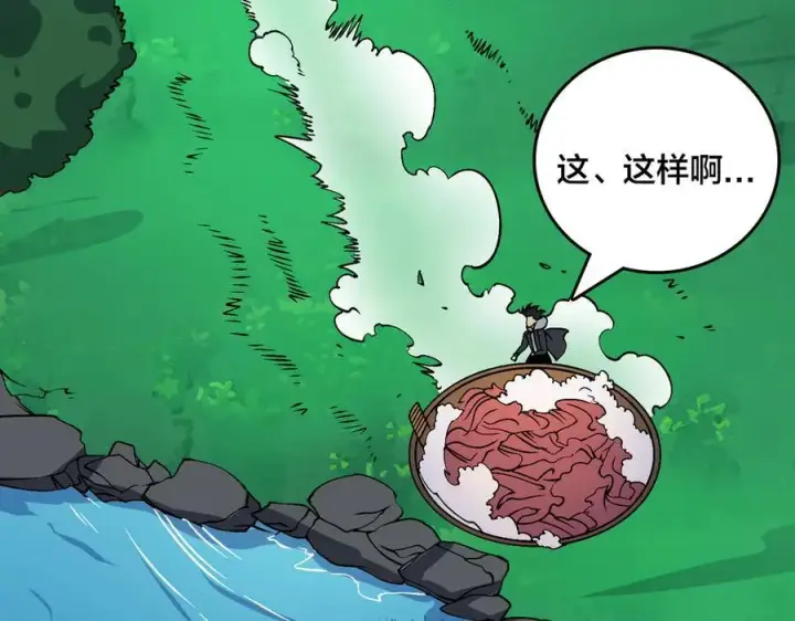 《开局兼任黑龙boss，我无敌了》第44话 下一站：龙灵秘境！图57