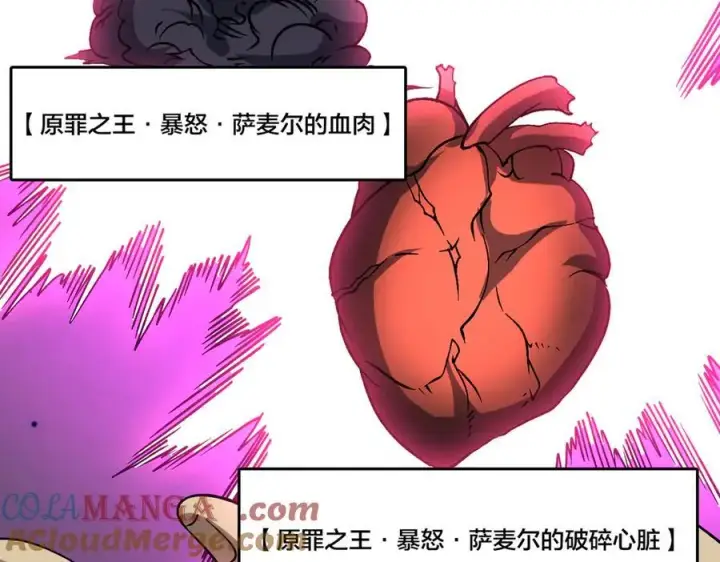 《开局兼任黑龙boss，我无敌了》第44话 下一站：龙灵秘境！图88