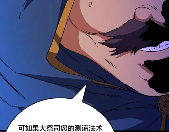 《开局兼任黑龙boss，我无敌了》第44话 下一站：龙灵秘境！图9