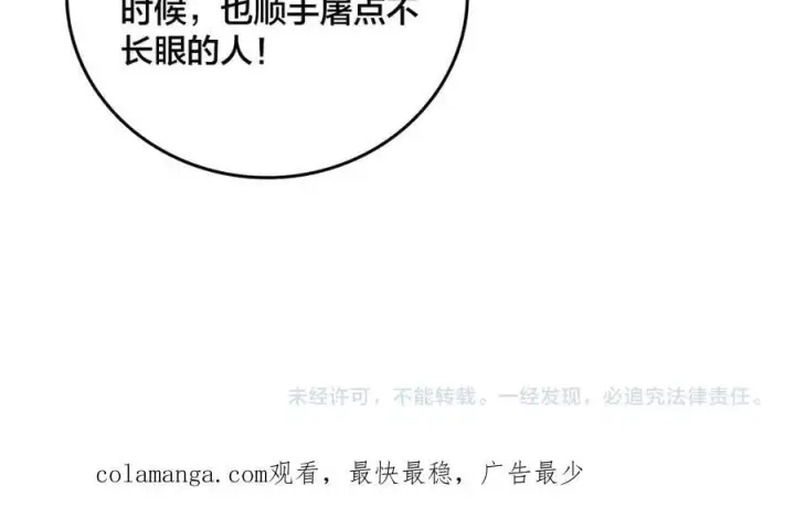 《开局兼任黑龙boss，我无敌了》第44话 下一站：龙灵秘境！图93