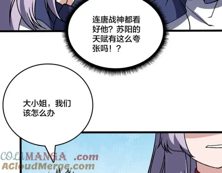 《开局兼任黑龙boss，我无敌了》第44话 劲增！倍增！图101