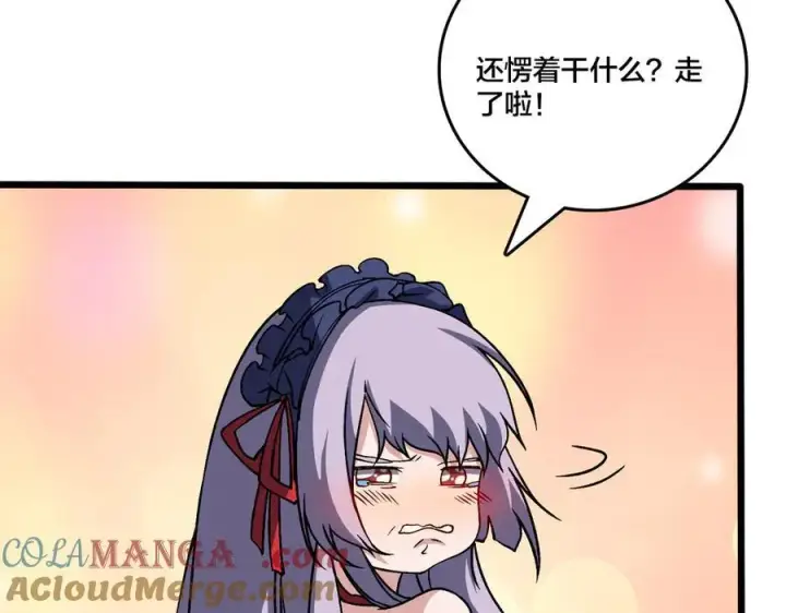 《开局兼任黑龙boss，我无敌了》第44话 劲增！倍增！图105