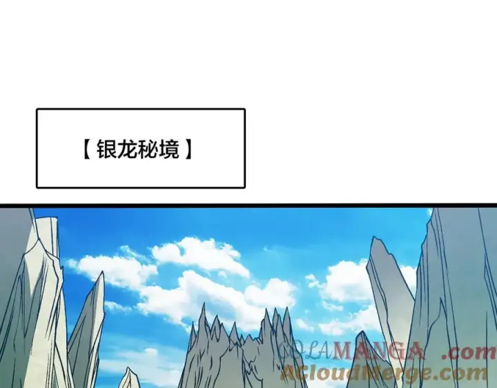 《开局兼任黑龙boss，我无敌了》第44话 劲增！倍增！图109