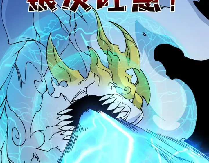 《开局兼任黑龙boss，我无敌了》第44话 劲增！倍增！图118