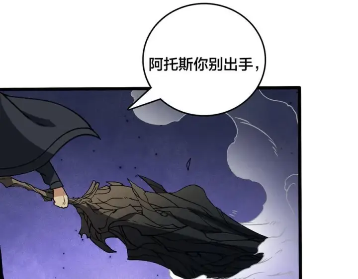 《开局兼任黑龙boss，我无敌了》第44话 劲增！倍增！图127