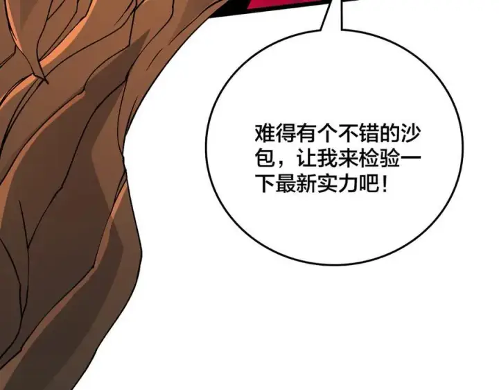 《开局兼任黑龙boss，我无敌了》第44话 劲增！倍增！图131