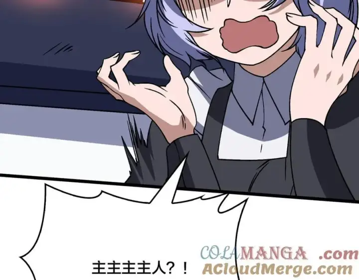 《开局兼任黑龙boss，我无敌了》第44话 劲增！倍增！图17
