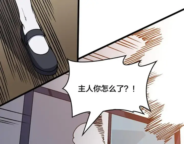 《开局兼任黑龙boss，我无敌了》第44话 劲增！倍增！图20
