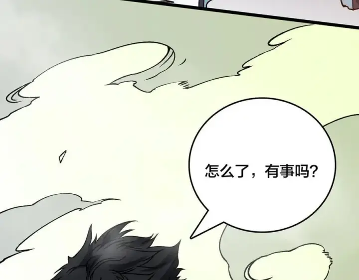 《开局兼任黑龙boss，我无敌了》第44话 劲增！倍增！图22