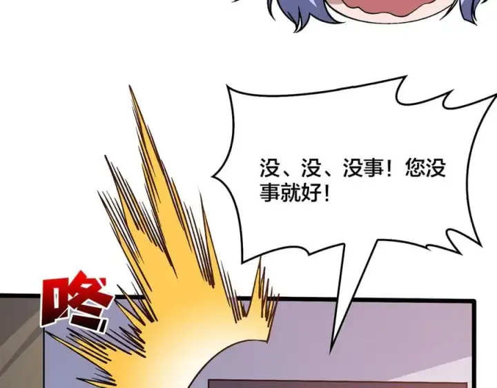 《开局兼任黑龙boss，我无敌了》第44话 劲增！倍增！图26