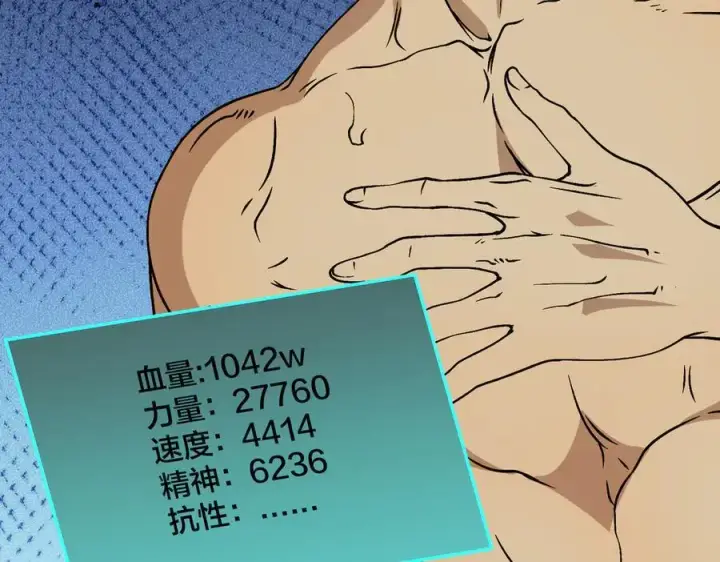 《开局兼任黑龙boss，我无敌了》第44话 劲增！倍增！图30