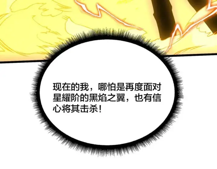 《开局兼任黑龙boss，我无敌了》第44话 劲增！倍增！图35