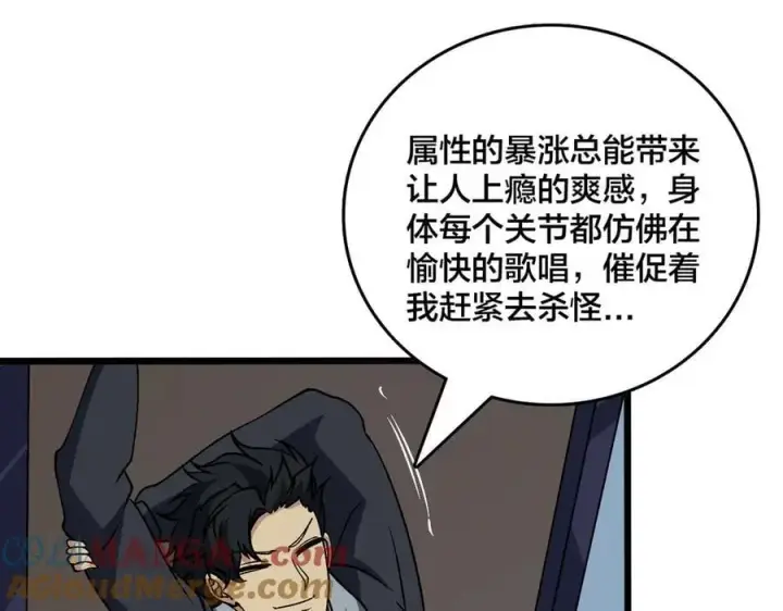 《开局兼任黑龙boss，我无敌了》第44话 劲增！倍增！图37