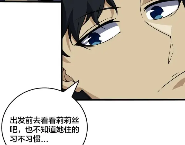《开局兼任黑龙boss，我无敌了》第44话 劲增！倍增！图39
