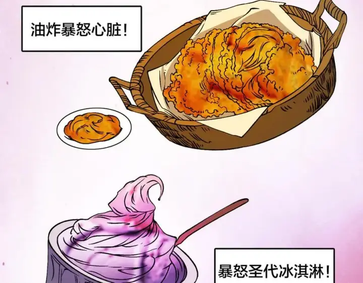 《开局兼任黑龙boss，我无敌了》第44话 劲增！倍增！图4