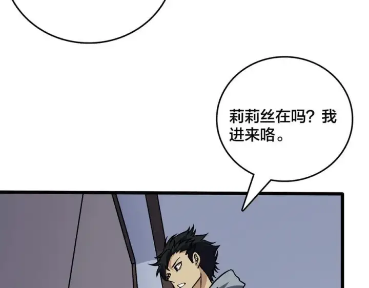 《开局兼任黑龙boss，我无敌了》第44话 劲增！倍增！图40