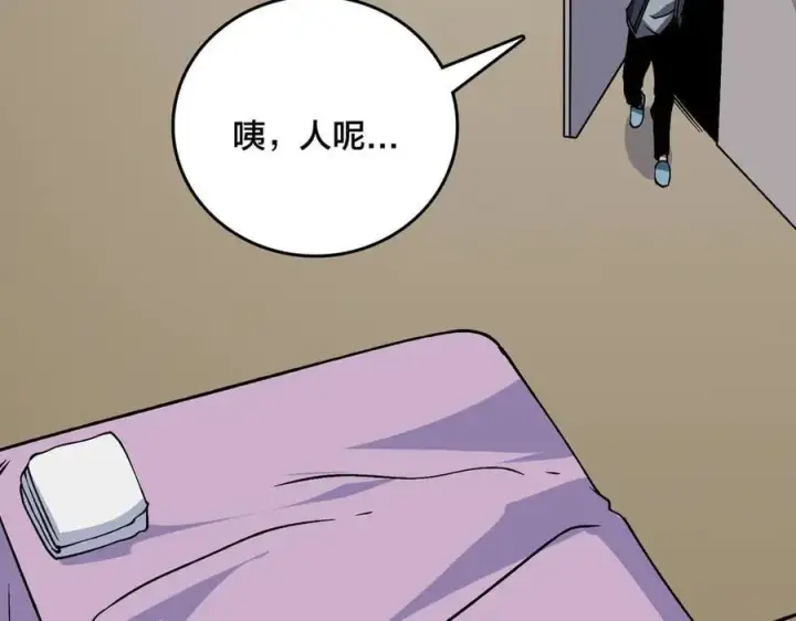 《开局兼任黑龙boss，我无敌了》第44话 劲增！倍增！图43