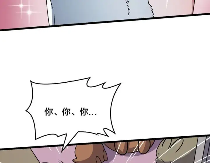 《开局兼任黑龙boss，我无敌了》第44话 劲增！倍增！图48