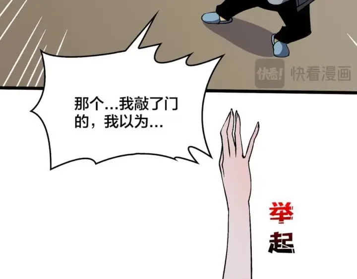 《开局兼任黑龙boss，我无敌了》第44话 劲增！倍增！图50