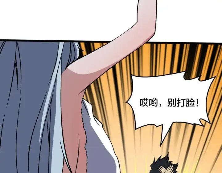 《开局兼任黑龙boss，我无敌了》第44话 劲增！倍增！图51