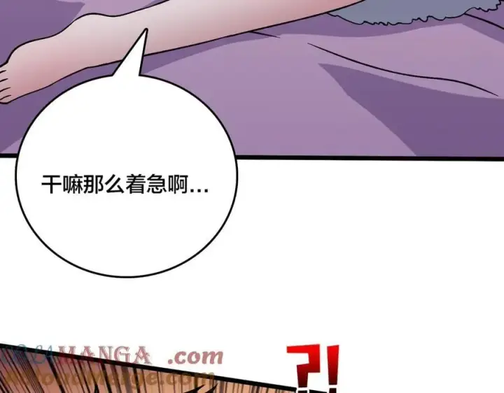 《开局兼任黑龙boss，我无敌了》第44话 劲增！倍增！图57