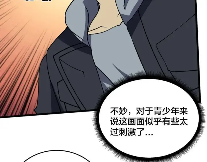 《开局兼任黑龙boss，我无敌了》第44话 劲增！倍增！图59