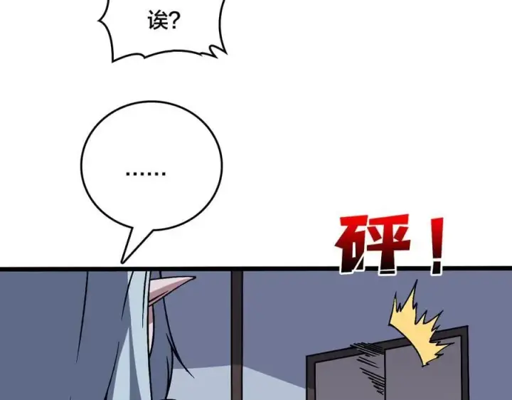 《开局兼任黑龙boss，我无敌了》第44话 劲增！倍增！图62