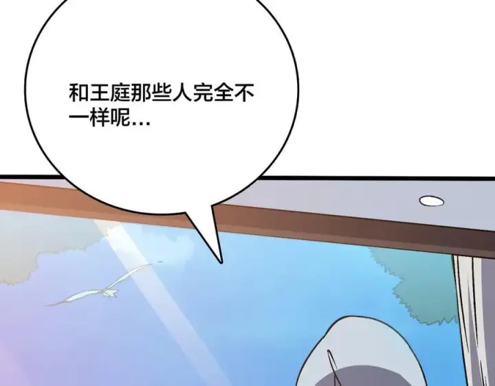 《开局兼任黑龙boss，我无敌了》第44话 劲增！倍增！图66