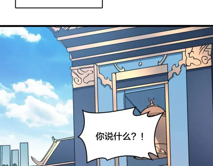 《开局兼任黑龙boss，我无敌了》第44话 劲增！倍增！图70