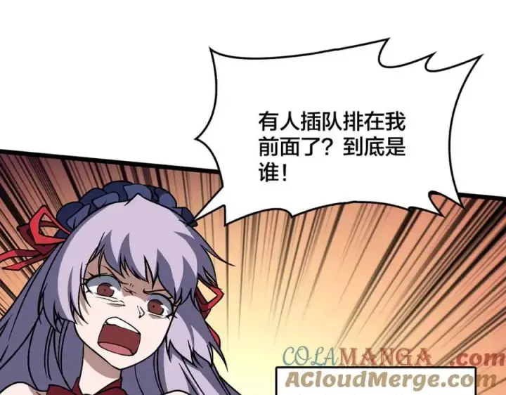 《开局兼任黑龙boss，我无敌了》第44话 劲增！倍增！图73