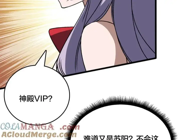 《开局兼任黑龙boss，我无敌了》第44话 劲增！倍增！图77