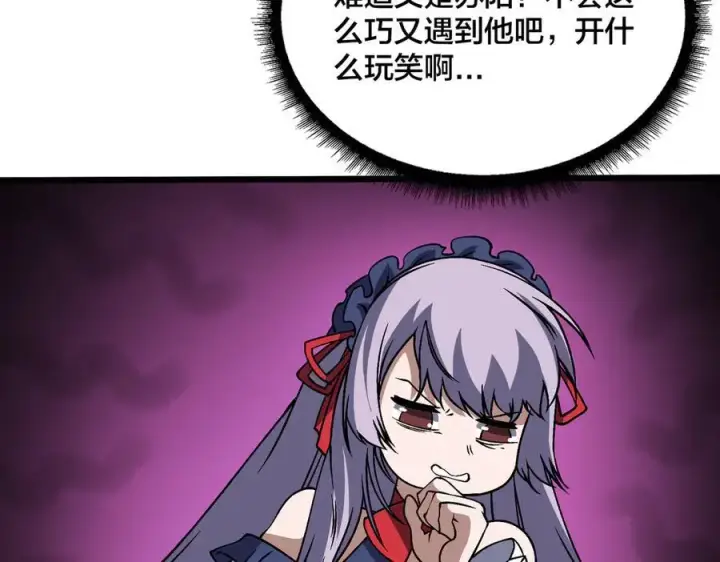 《开局兼任黑龙boss，我无敌了》第44话 劲增！倍增！图78