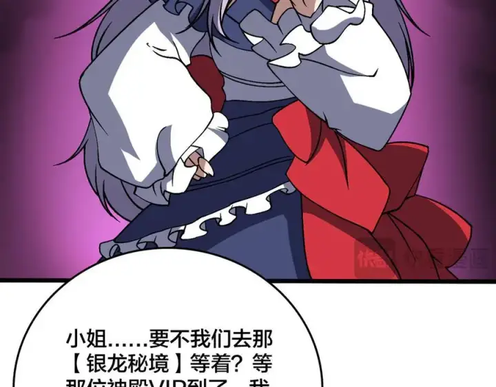 《开局兼任黑龙boss，我无敌了》第44话 劲增！倍增！图79
