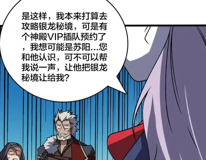 《开局兼任黑龙boss，我无敌了》第44话 劲增！倍增！图88