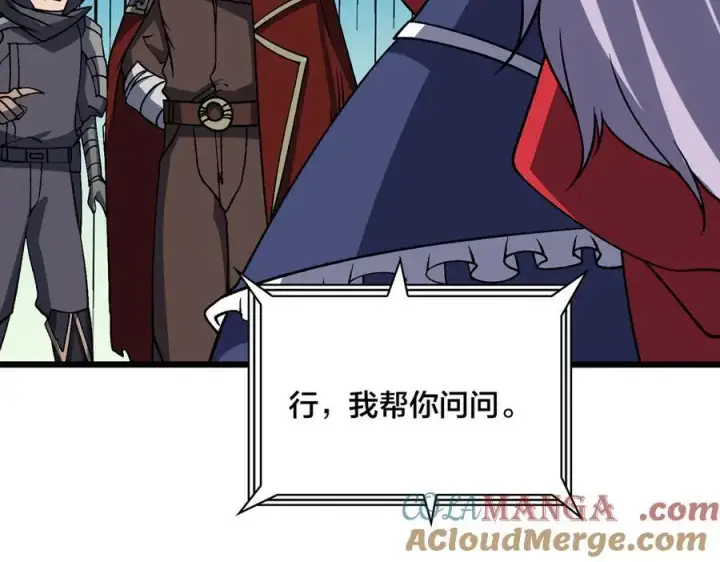 《开局兼任黑龙boss，我无敌了》第44话 劲增！倍增！图89