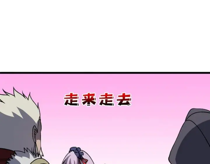 《开局兼任黑龙boss，我无敌了》第44话 劲增！倍增！图91