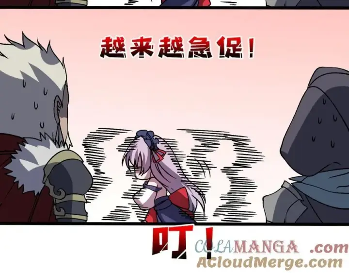 《开局兼任黑龙boss，我无敌了》第44话 劲增！倍增！图93